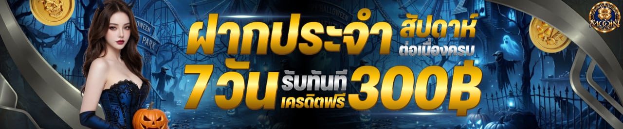 ฝากประจำ