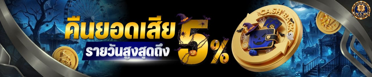 คืนยอดเสีย